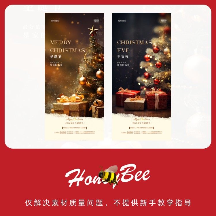 圣诞节暖冬温馨场景设计素材年末活动装饰新年喜庆海报模板262,淘宝优惠券,粉丝福利购,淘宝优惠卷
