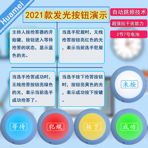 品牌抢答器可选发光按钮可选 4组6组8组10组/30组计分器免费开票 - 图2