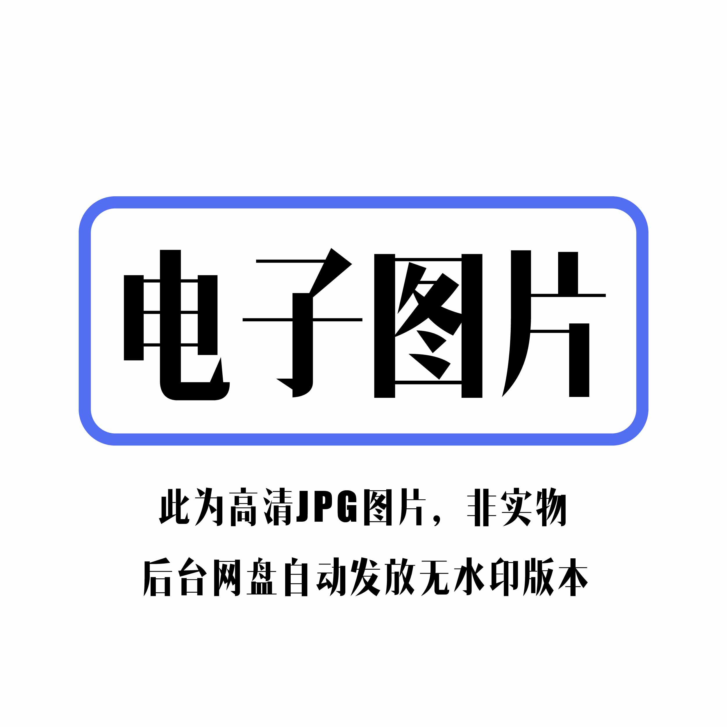 1943年重庆市附近交通详图民国电子老地图手绘历史地理资料素材 - 图0