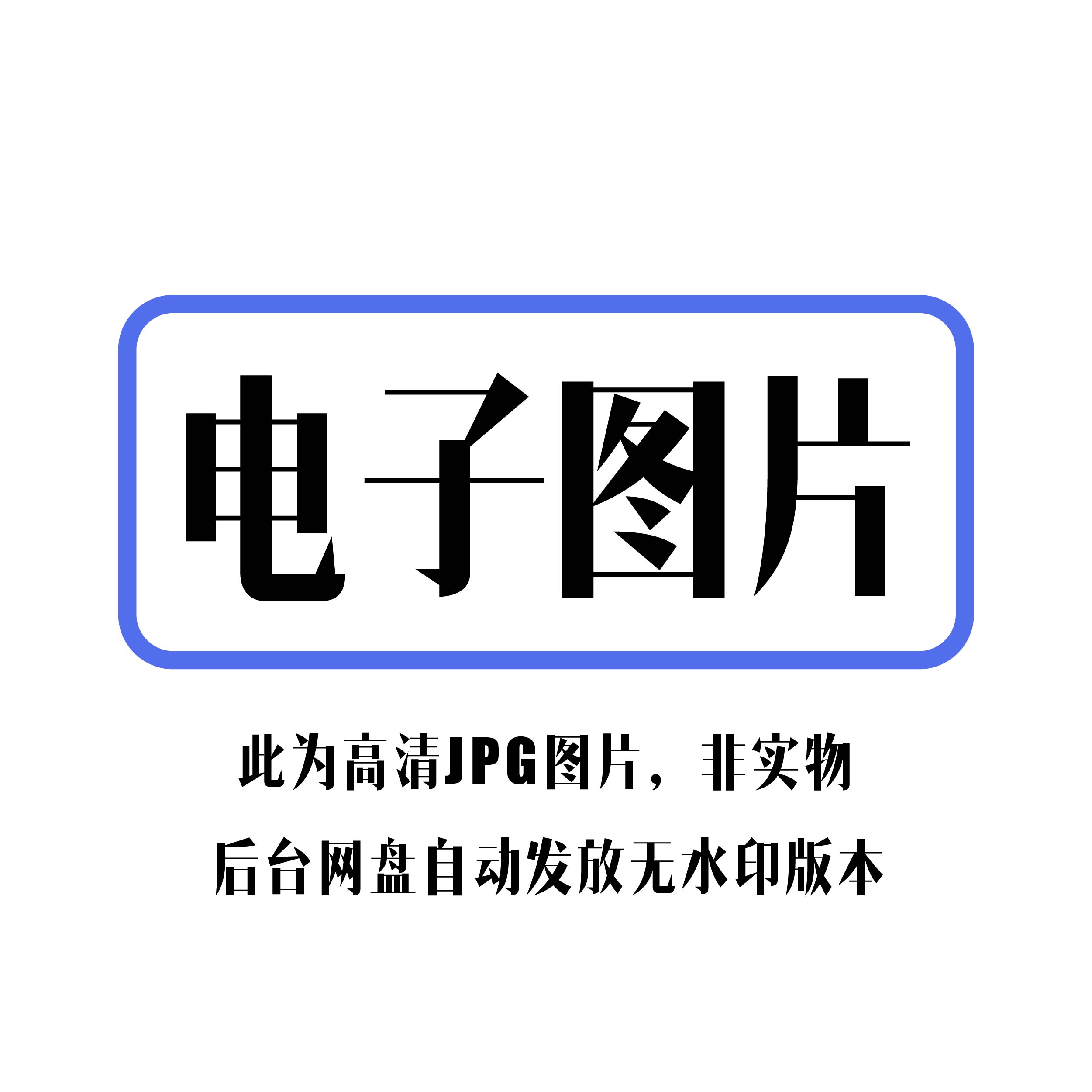 1932年济南市街道图民国济南电子老地图历史地理资料素材-图0