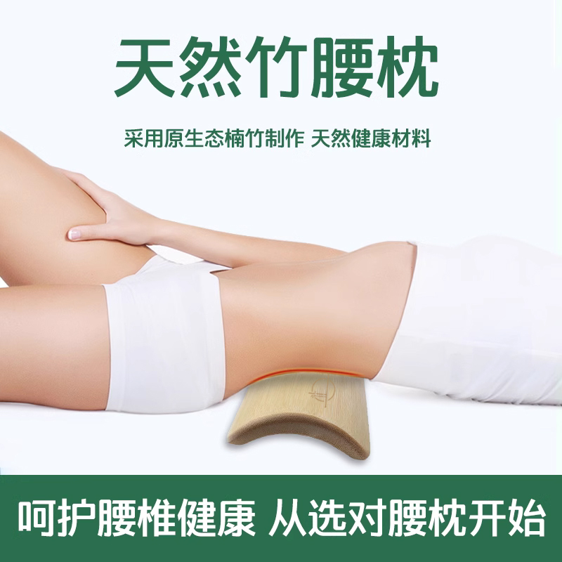 茶园里楠竹实木腰枕腰椎突出床上睡眠家用腰垫护腰靠垫腰U形硬枕 - 图2