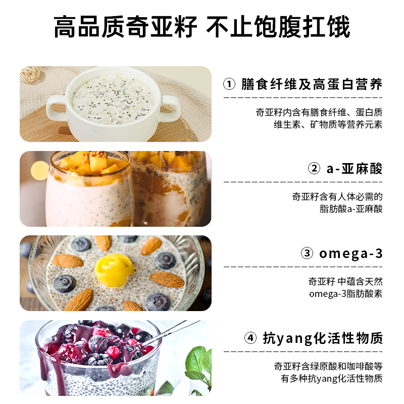 JUSSMINI墨西哥进口奇亚籽Chia Seed代餐饱腹健身无麸质即食 - 图1