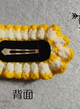 手工DIY边夹毛线甜美珍珠装饰