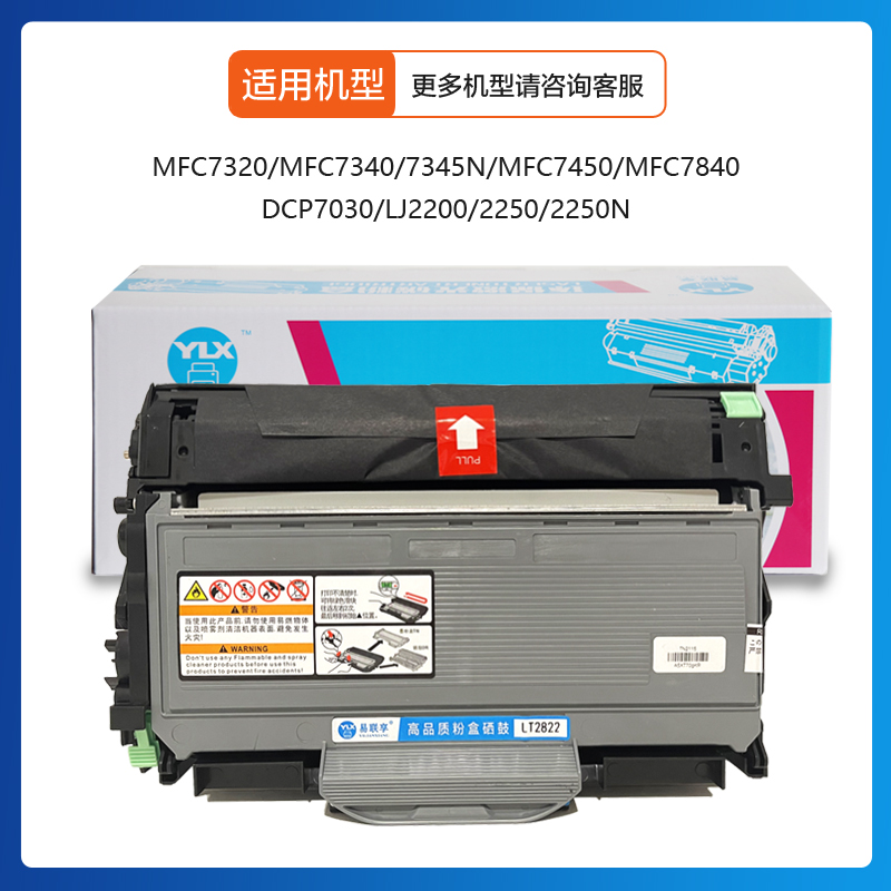 易联享LD2822鼓架 LT2822粉盒 适用MFC7320/MFC7340/7345N/7450 - 图1