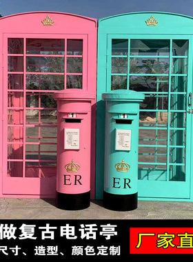 英伦复古怀旧风电话亭酒吧大摆件