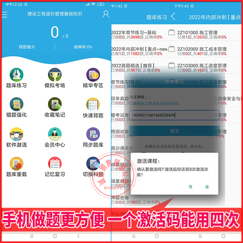 金考典一二级建造师初中级会计经济师证卷从业教师题库视频网络课-图1