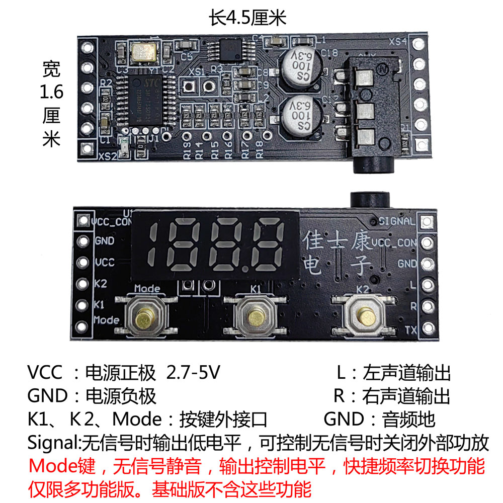 立体声FM调频接收模块高灵敏度调频接收器微型收音机3.5AUX-图0