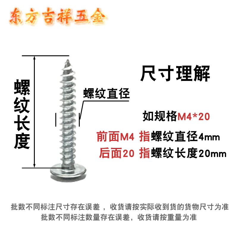 加硬镀锌大扁头自攻螺丝大头自攻钉尖尾螺钉扁圆头木螺丝钉M3M4M5