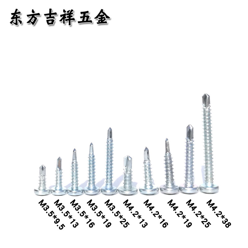 加长圆头钻尾螺丝钉元头十字盘头自攻自钻钉加长燕尾M3.5M4.2M4.8 - 图0