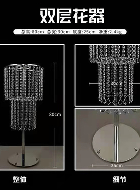 厂新款婚庆道具铁艺双层花器酒店婚礼餐桌桌花花架摆放T台水晶路