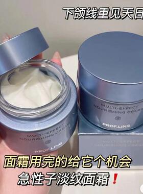 凌博士时光面霜玻尿酸冻凌抗皱