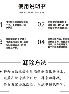 熊艺文同款问号纹身贴 仿真刺青小清新ins风草本果汁高颜值女防水