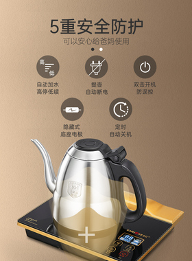 金灶电热水壶全自动顺泉手柄上水
