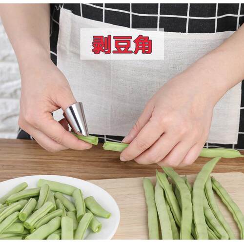 剥毛豆神器铁指甲套 拨菱角蚕豆松子开心果剥壳工具防切手护指器 - 图1