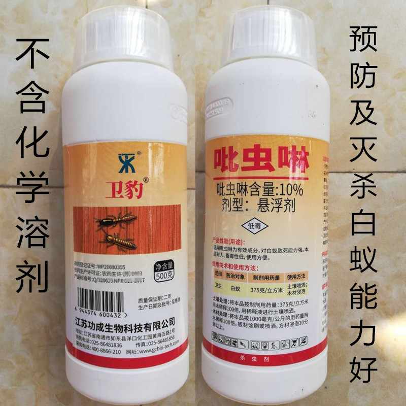 防白蚁木材 新人首单立减十元 21年8月 淘宝海外