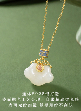 保真和田玉箴言如意锁骨链