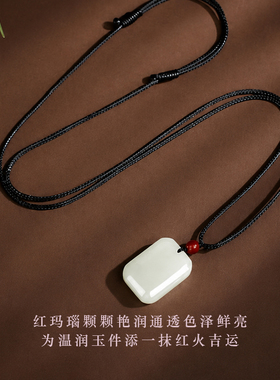 ZENGCAI和田玉无事牌吊坠