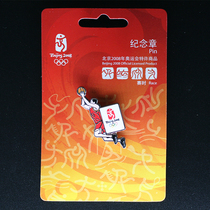Basketball humanoid series of commemorative metal badges Beijing 2008 with labels high tree ornaments One etc.