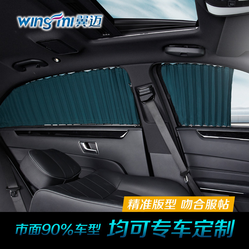 销比亚迪M6 m6汽车窗帘 专用车载轨道防晒隔热遮光遮阳帘伸缩侧厂 - 图0