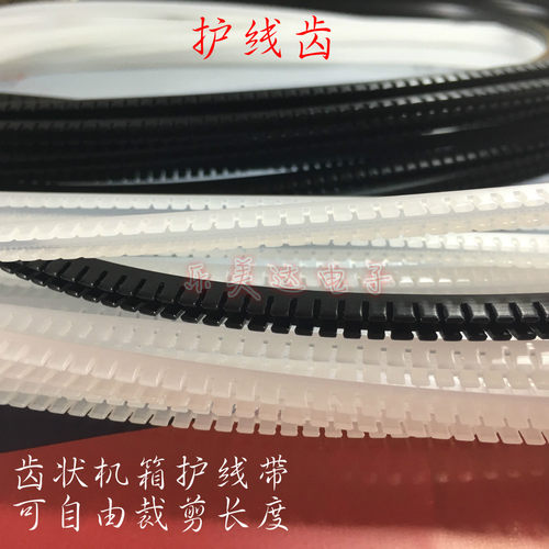 齿形护线圈KG-010 012 016 020 024 30自由绝缘活用护线套护线齿 - 图0