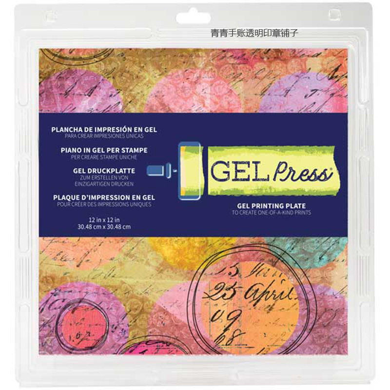 Gel Press 多款尺寸凝胶垫刷色垫 印章卡片染色刷色创意手工工具 - 图1