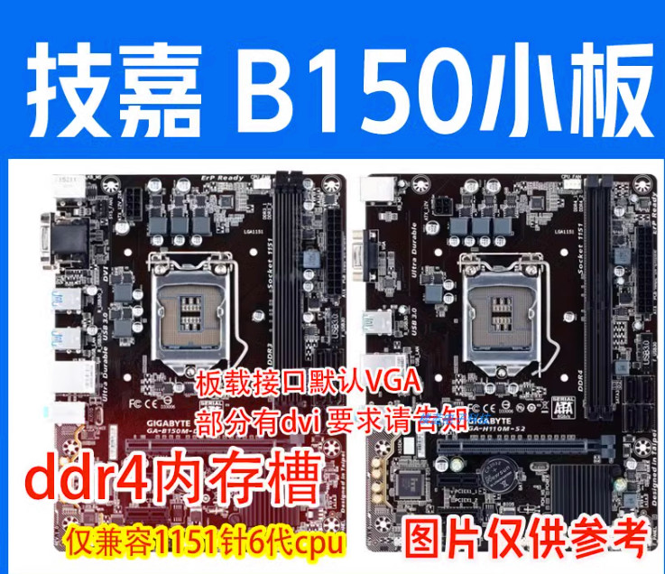 Asus/华硕 PRIME B250M-C品牌H110 b150 B250技嘉 z270拆机DDR4主-图3