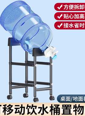 桶装水倒立支架大桶纯净水置物架