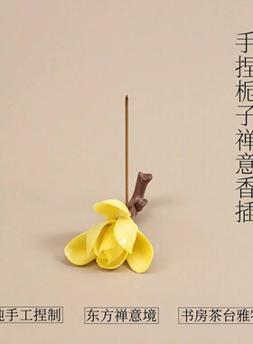 变色新中式手工陶瓷捏花香插家用