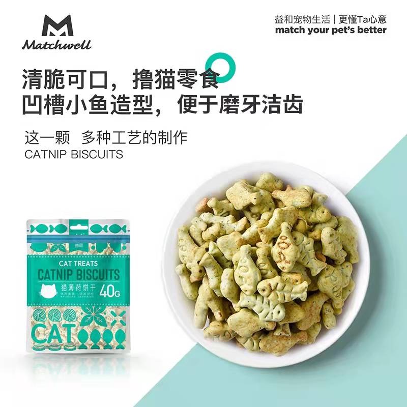 益和猫咪宠物饼干成幼猫通用小鱼猫薄荷饼干零食磨牙洁齿去毛球 - 图1