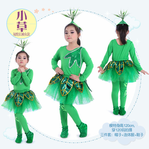 儿童小树小草演出服装卡通森林植物扮演服大树禾苗水草海草表演服 - 图2