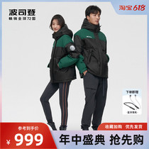 Podons Duvet Duvet Clothing Women Lovers WINTER SPLICE CRASH COLOR FASHION CASUAL SHORT STYLE JACKET RETRO TREND BLACK