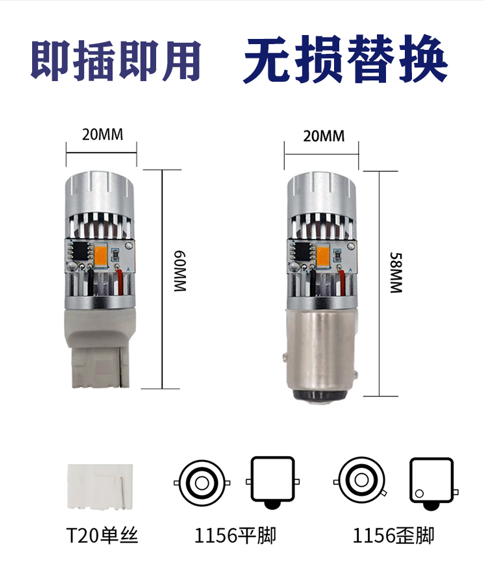 中珠德派真防频闪LED转向灯PY21W方向灯1156斜角中珠德派WY21WT20 - 图2