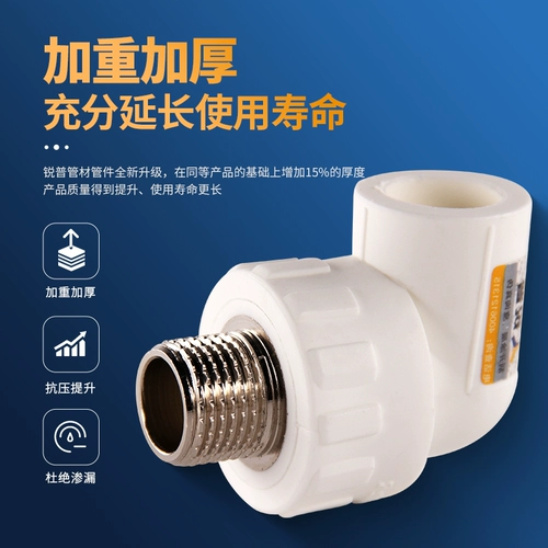 PPR Water Pipe Saint 4 балла 20 горячих 6 баллов, 25 внутренних и внешних проводов и непосредственно живой локоть, аксессуары для запчастей для труб водопровода, аксессуары