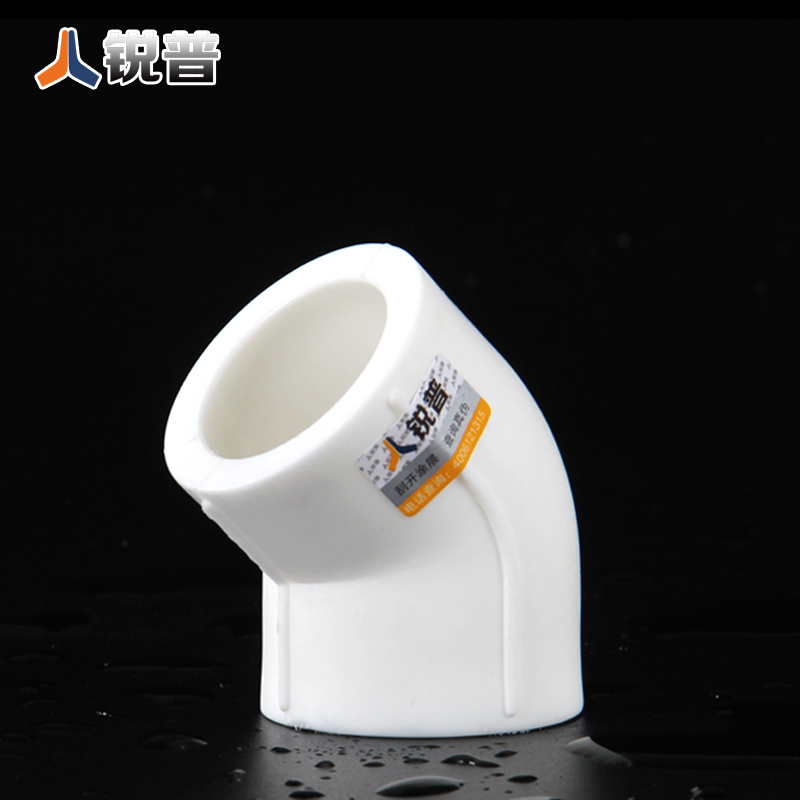 锐普20 25 32 ppr水管弯头45度弯头 PPR水管管件 热水管件 配件 - 图0