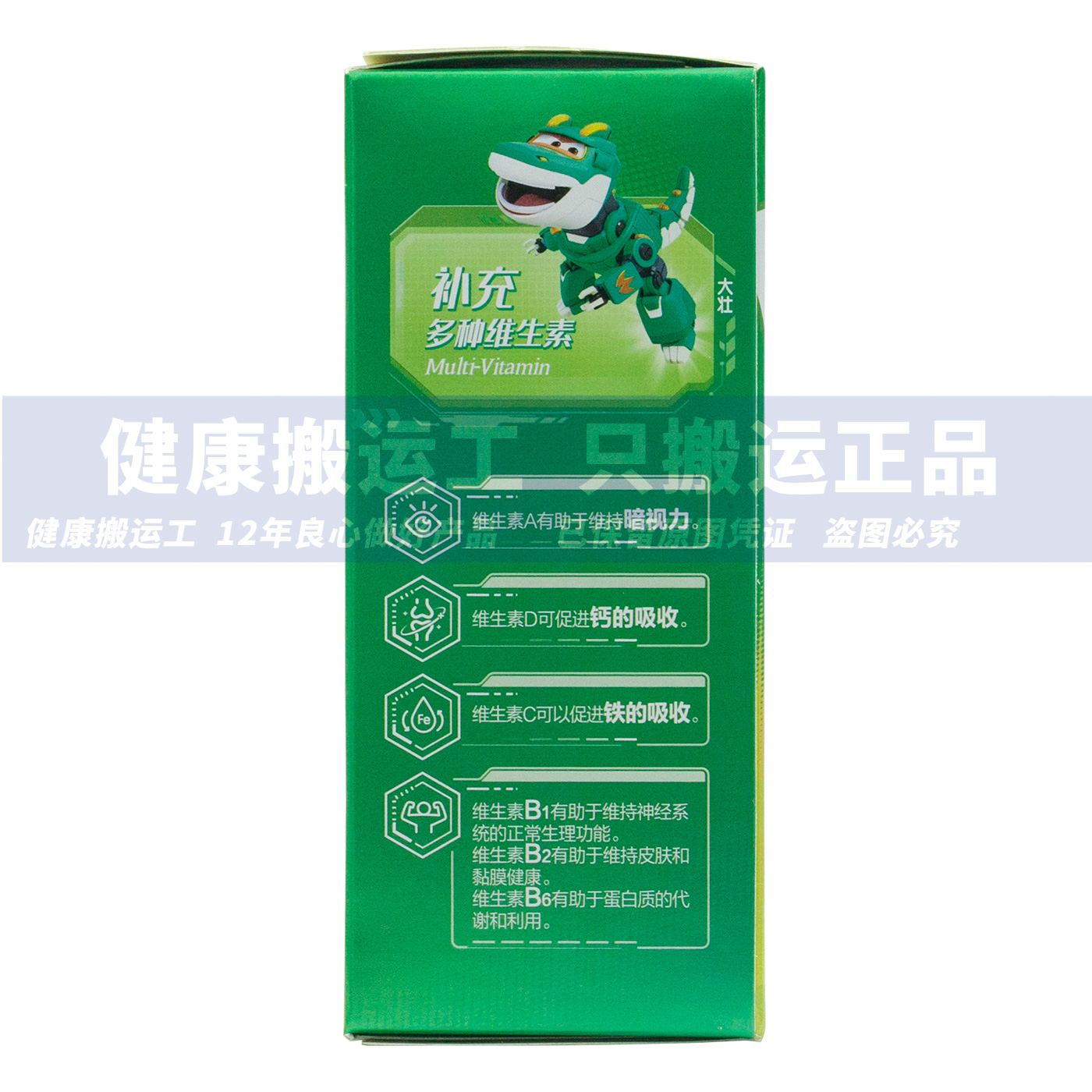 汤臣倍健R多种维生素咀嚼片(11-17岁)1000mg/片*60片青少年型多维 - 图1