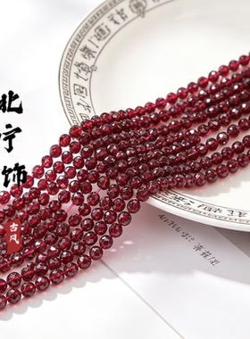 2-4mm切面红石榴石散珠子手工diy串珠手链项链耳饰配件辅料材料