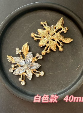 DIY水滴水钻树叶合金花盘配件手工DIY古风团扇鞋服领结饰品材料