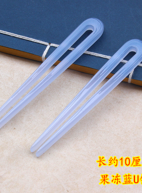 高品质醋酸U钗发簪主体U型材料