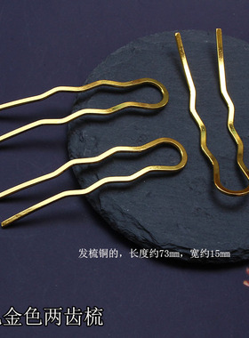 diy纯铜保色波浪主体古风发簪