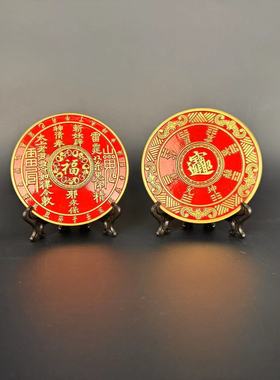 黄铜山鬼花钱转转罗盘天官福地盘公室桌面圆形印章摆件红色圆形