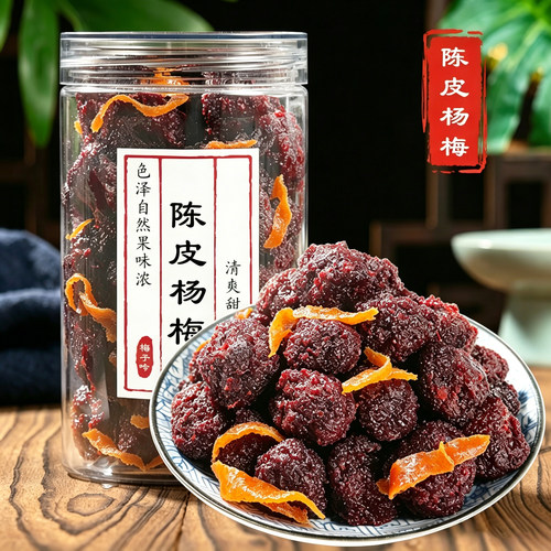 九制陈皮杨梅 罐装宅家零食 蜜饯果脯东魁 鲜 杨梅干酸甜开胃小食 - 图0