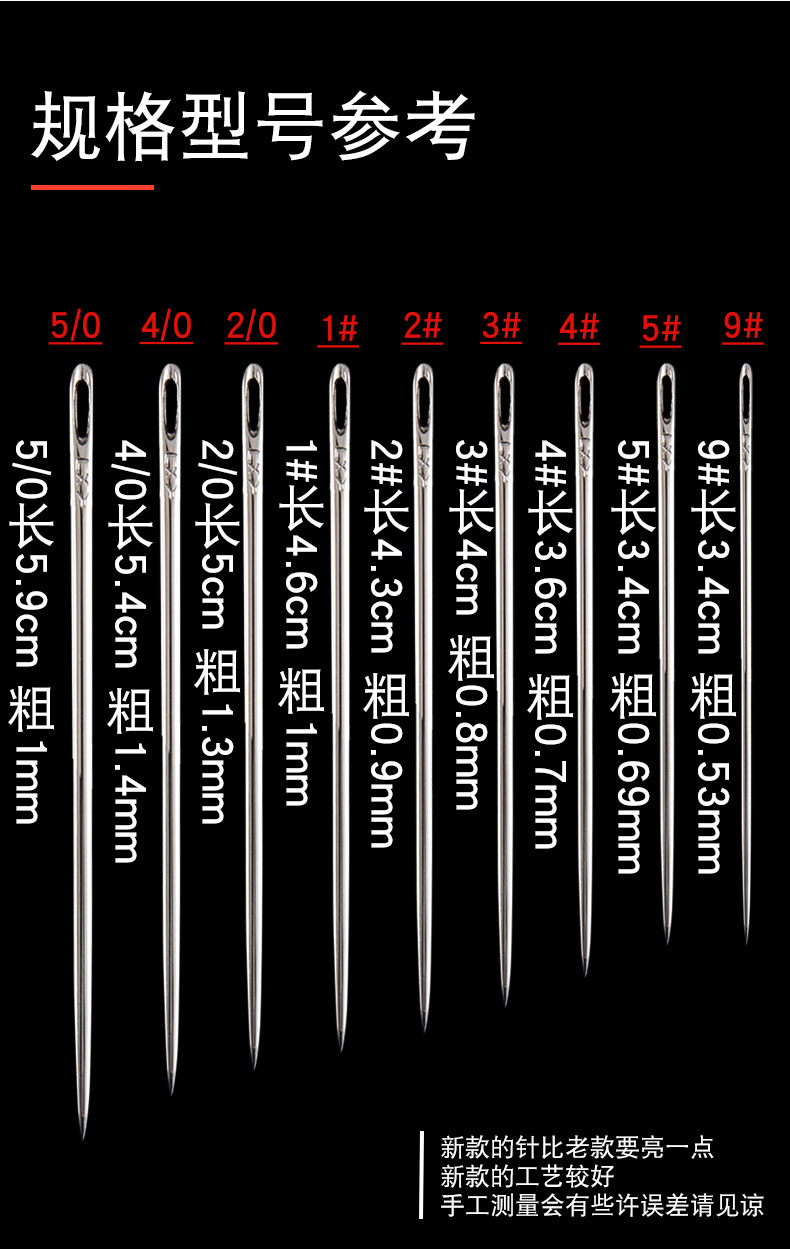 双燕缝衣针手缝针家用缝被子钢针做鞋针加长特细大针小号针手工针 - 图1