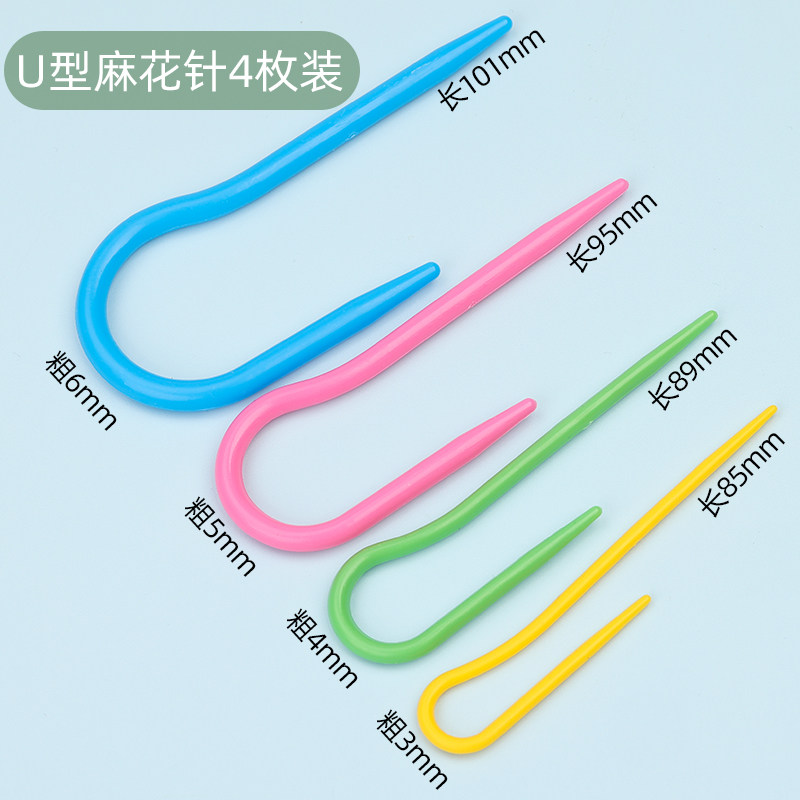手工编织工具配件记号扣缝衣针塑料缝合针毛线钩针小别针防解别扣,淘宝优惠券,粉丝福利购,淘宝优惠卷