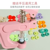 9-миллиметровая детская одежда специальная кнопка для защелки без шитья для кнопки кнопки кнопки для детей кнопки детской одежды натуральная смола натуральная смола