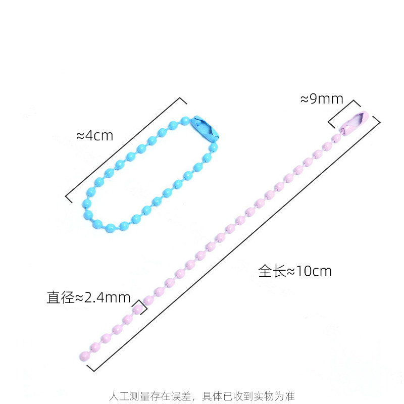彩色波珠链DIY吊牌链饰品挂件链钥匙扣链珠珠链金属链条混色链子,淘宝优惠券,粉丝福利购,淘宝优惠卷