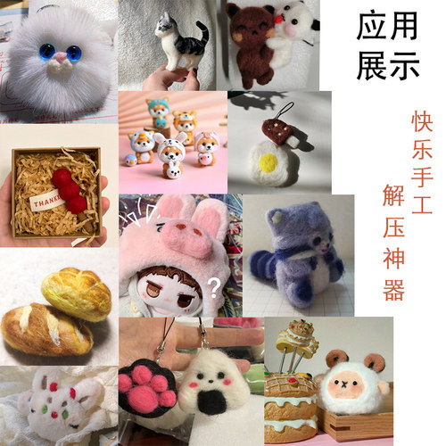 进口昆士兰70s羊毛羊毛毡戳戳乐动物手工diy材料羊毛条戳乐 5克装 - 图1