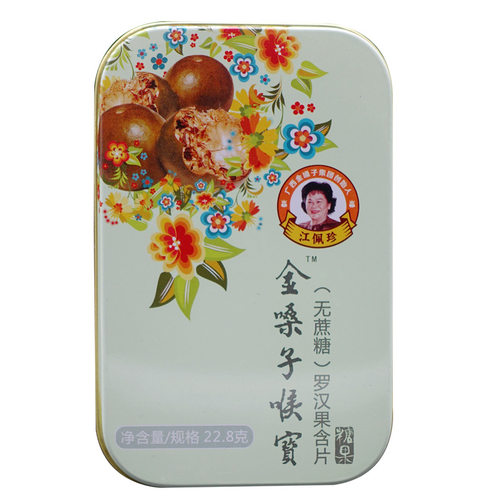 广西金嗓子喉宝润喉糖教师护嗓金嗓子润喉片润喉护嗓无糖含片 - 图3