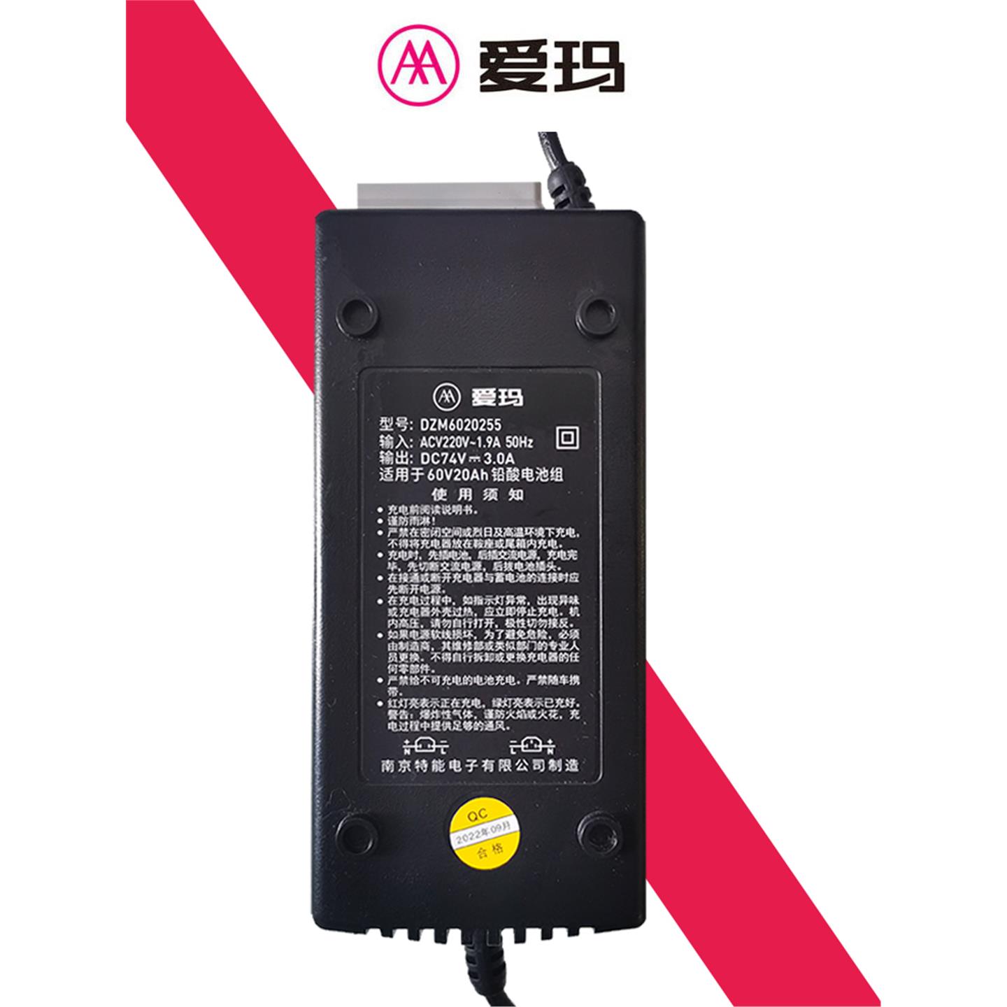 爱玛电动车充电器60v20ah艾玛60伏电瓶车铅酸充满自停 - 图1