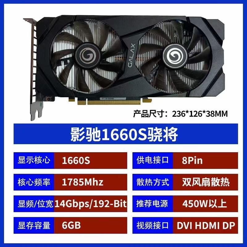 七彩虹RTX2060S原盒8G22年三码合一另有影驰微星七彩虹其他型号-图0