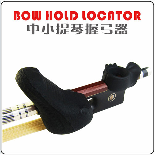 中小提琴握弓器琴弓辅助矫正器右手拉持运弓持弓握弓手型姿势练 - 图1